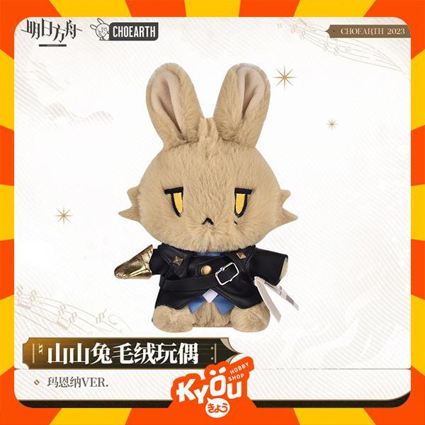 Ready Surtr Mlynar Rabbit Series Plush (21cm) - Arknights