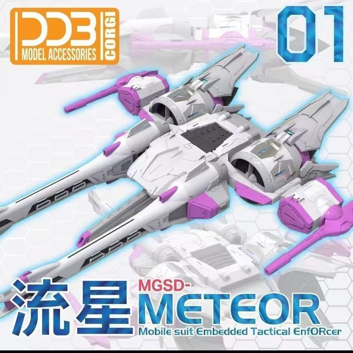 MGSD HG DBB CORGI METEOR UNIT Equipment Freedom Special Flight Backpack Model Kit