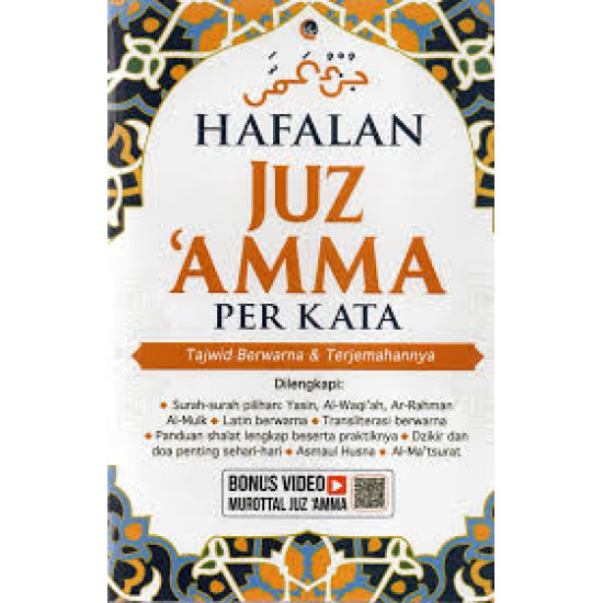 HAFALAN JUZ AMMA PERKATA : TAJWID BERWARNA & TERJEMAHANNYA