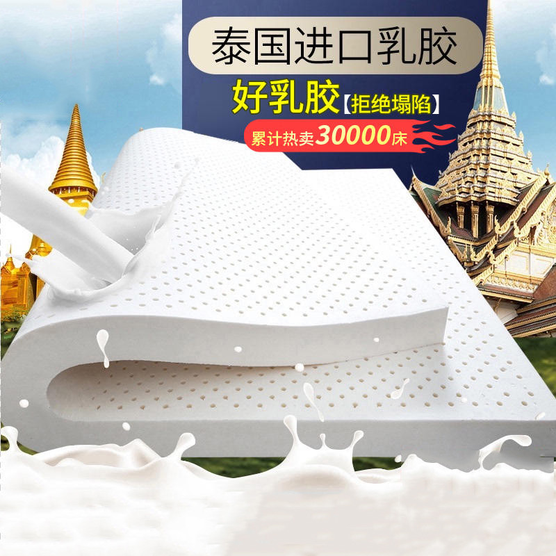Thailand 100% Natural Latex Raw Mattress 10Cm Rubber Cushion To Protect The Spine Single Double