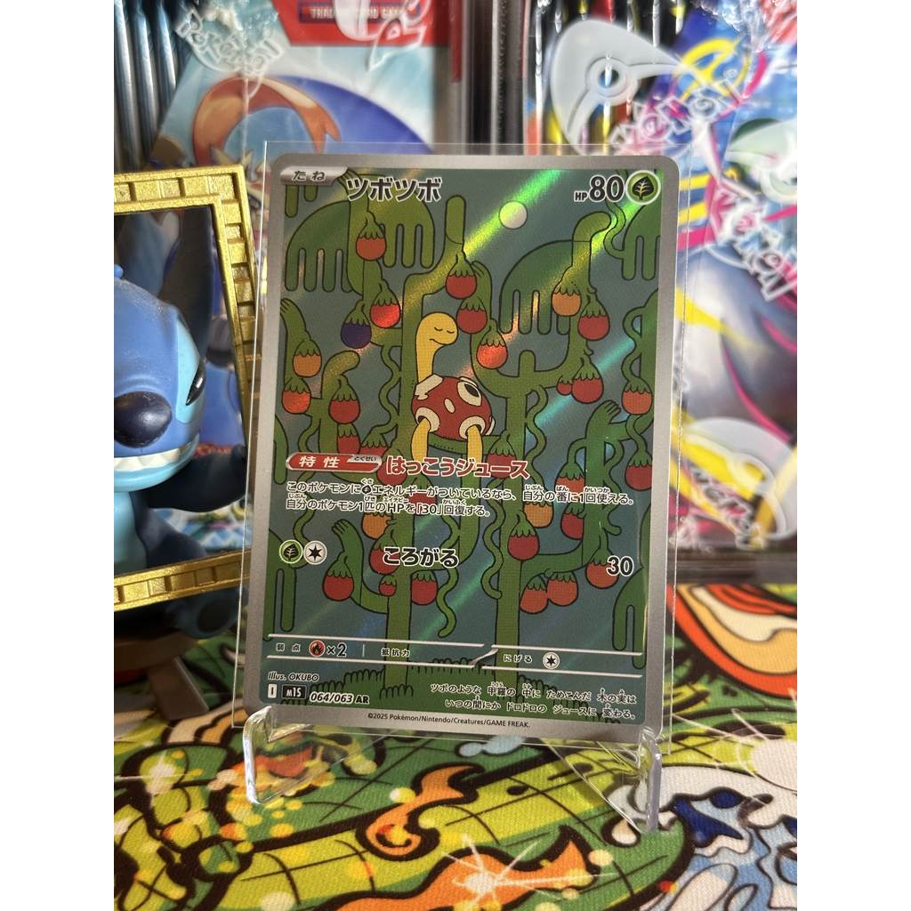 Shuckle AR - JP - Mega Symphonia - Pokemon TCG