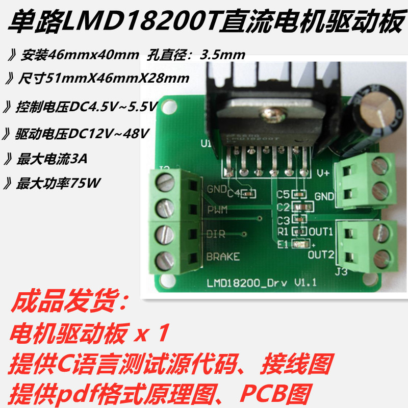 Lmd18200T Dc Motor Drive Board Motor Driver Module Single/Dual Path With Photoelectric Isolation