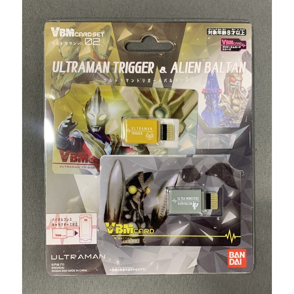 Bandai VBM Card - Ultraman Trigger Set