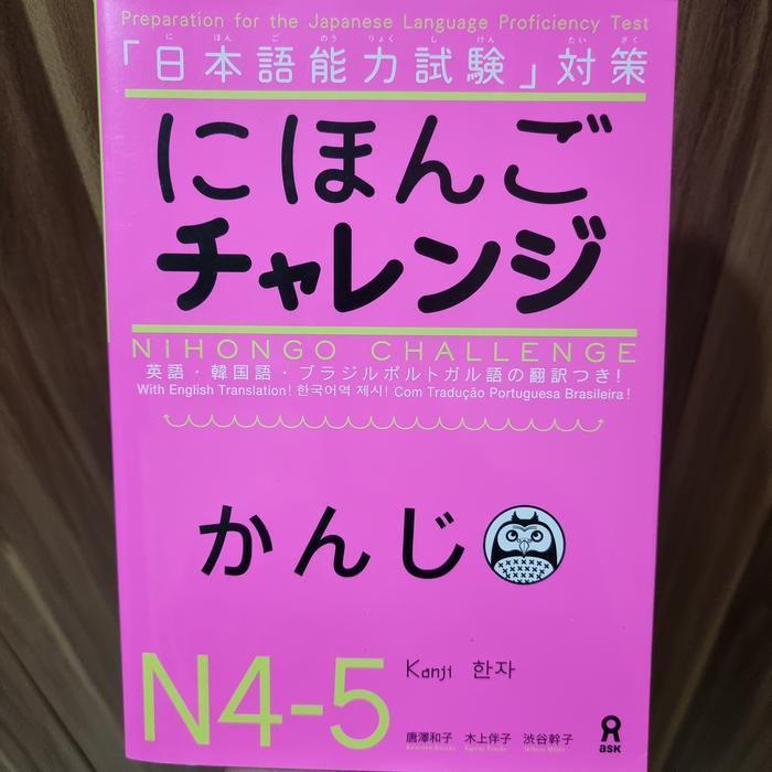 Nihongo Challenge JLPT N4 -N5 Kanji