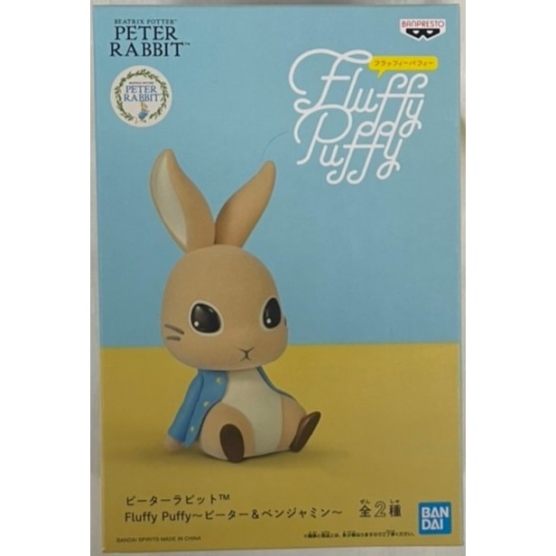 Banpresto Fluffy Puffy Peter Rabbit - Peter Rabbit