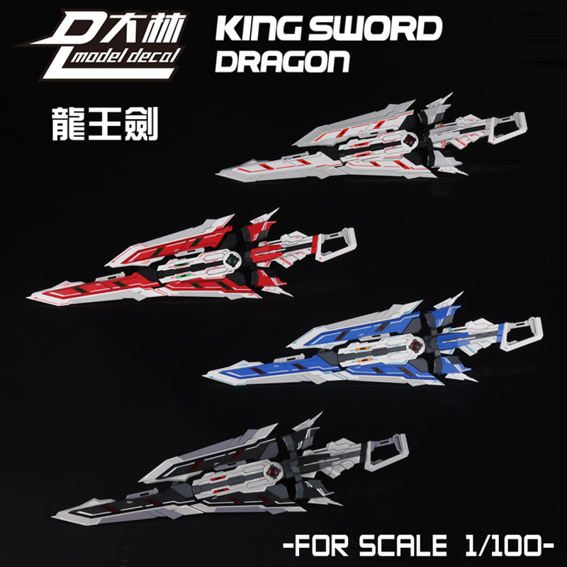 DALIN Model Dragon King Sword Caletvwlch for 1/100 MB MG HIRM Red Blue Astray Frame Strike Noir