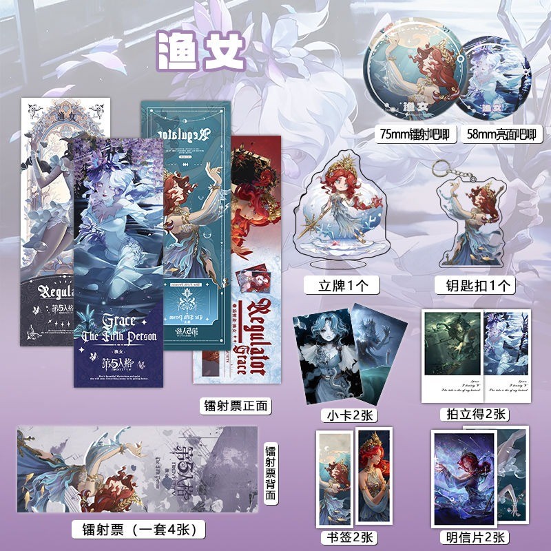 Identity V Grace Naiad Laser Ticket Photocard Acrylic Stand Pin Badge Keychain Postcard Bookmark