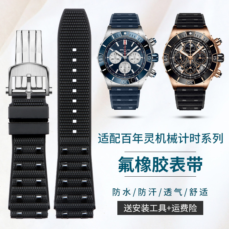 Fluororubber Watch Band Compatible With Breitling Navitimer Chronomat B01 Aerospace Superocean