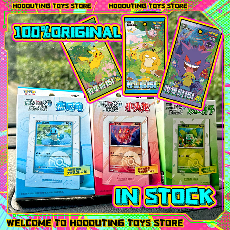 In Stock 100%Original Card Trading PTCG Chinese 151 Bulbasaur Charmander Squirtle Full Art