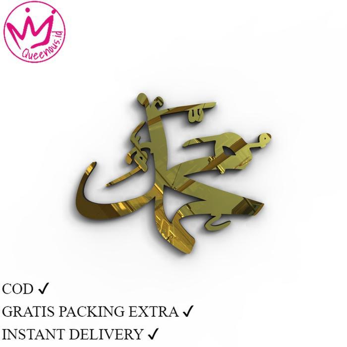 Akrilik Lafadz Allah & Muhammad Satuan / Lafadz Allah Saja / Lafadz Muhammad Saja Model 2 Ukuran