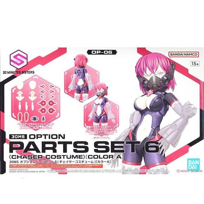 GUNDAM 30MS OPTION PARTS SET 6 (CHASER COSTUME) CLR A 64019