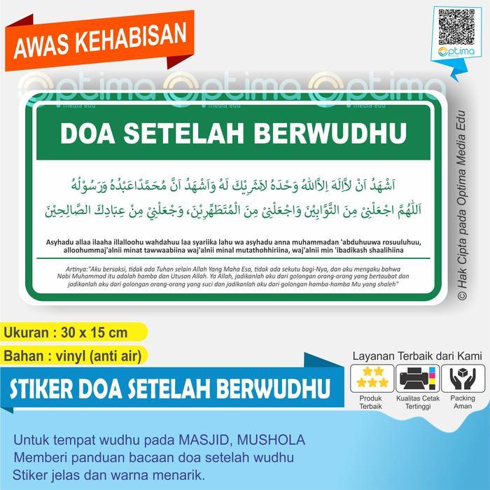 STIKER DOA SETELAH WUDHU