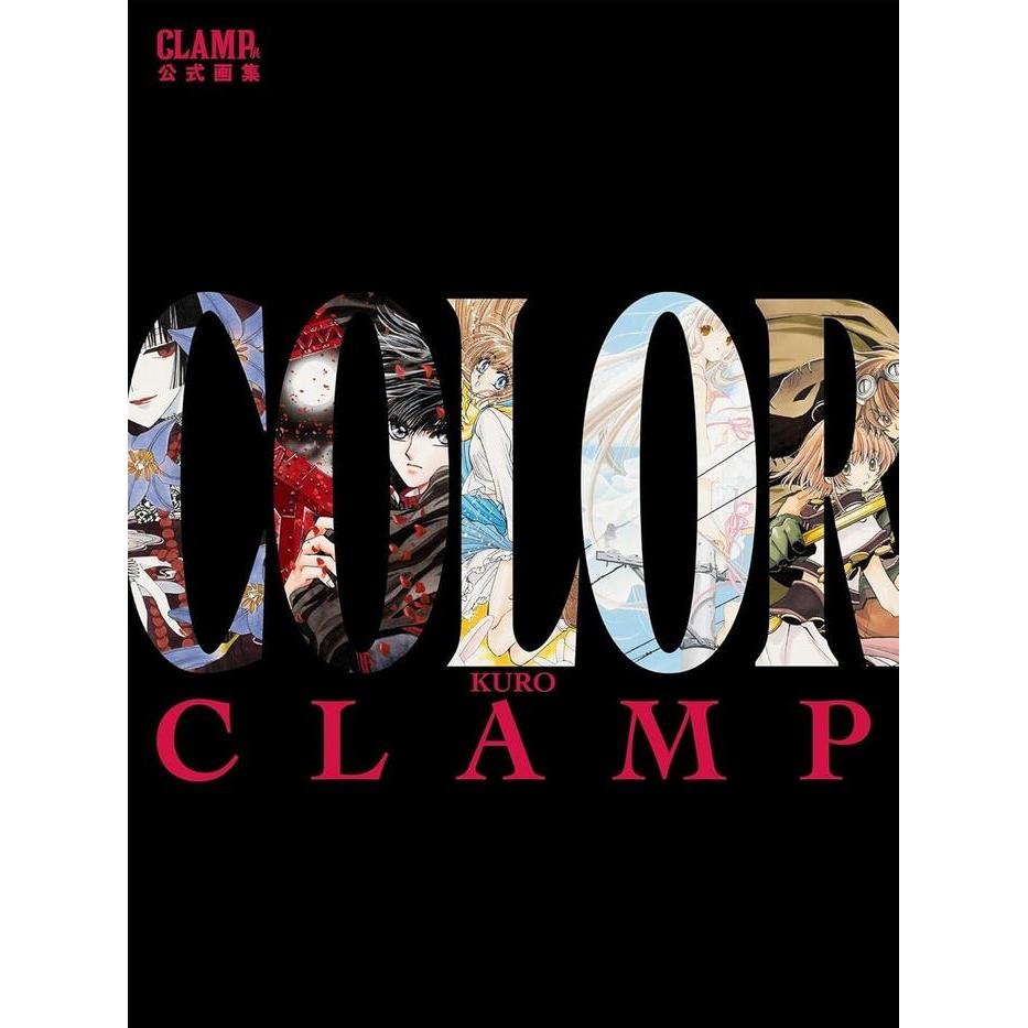 CLAMP Exhibition Official Artbook - COLOR KURO