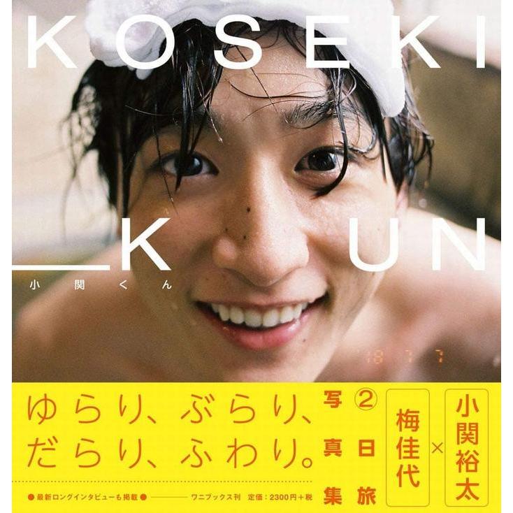 Jual Rugi Yuta Koseki Photobook: Koseki-Kun
