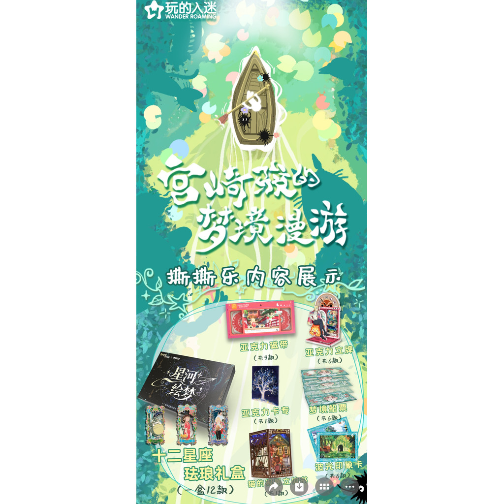 2025 New Hayao Miyazaki Card Hayao Miyazaki's Dreamland Odyssey Series Anime Game Collection Card