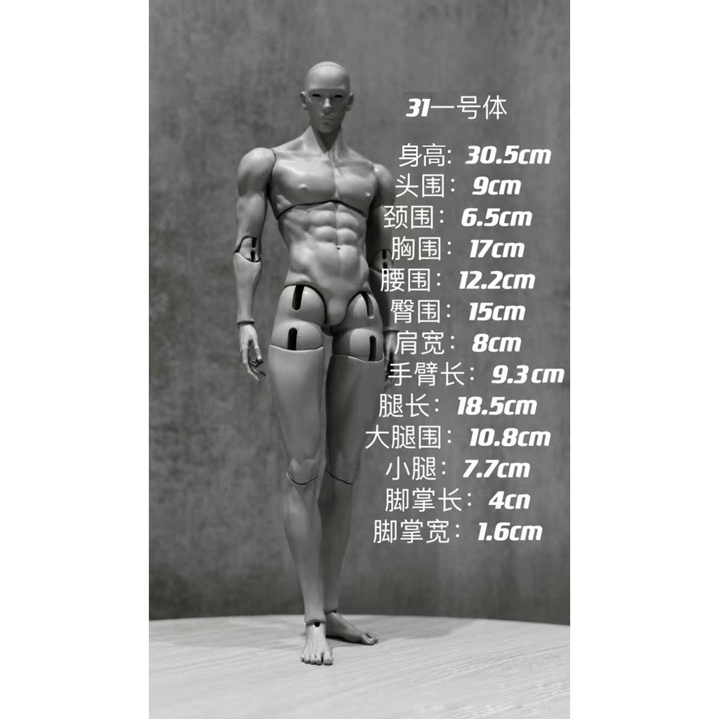 BJD 1/6 Bai ling male doll muscle man BJD resin toy model