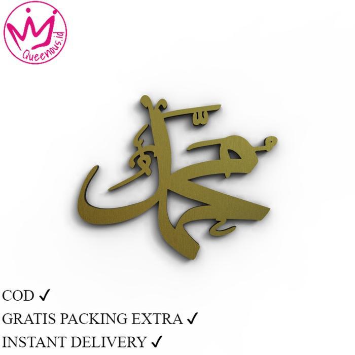 Akrilik Lafadz Allah & Muhammad Satuan / Lafadz Allah Saja / Lafadz Muhammad Saja Model 2 Ukuran