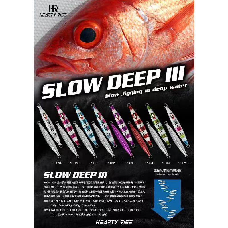 Hearty Rise X Tokayo Slow Deep Iii - 450G