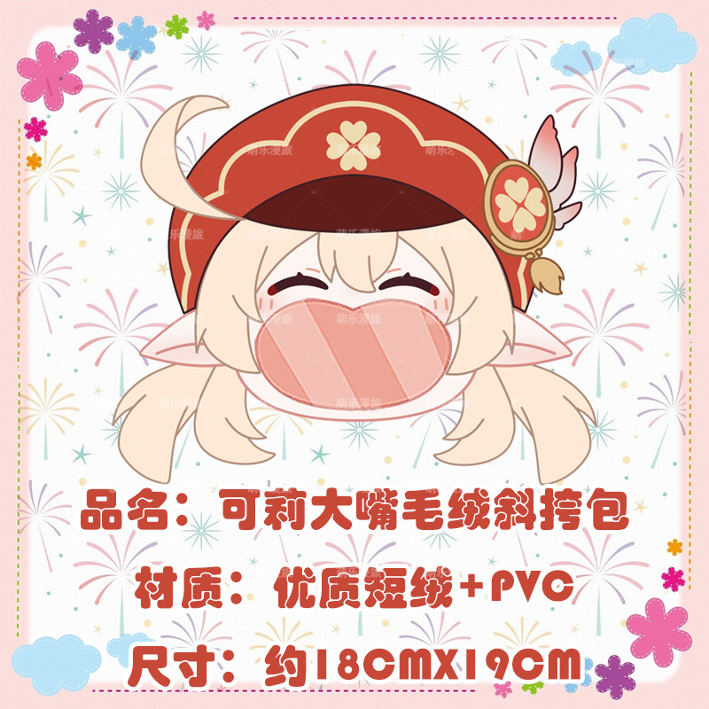 Anime Genshin Impact Klee Cosplay Plush Bag Big Mouth Transparent Itabag Zipper Backpack Messenger