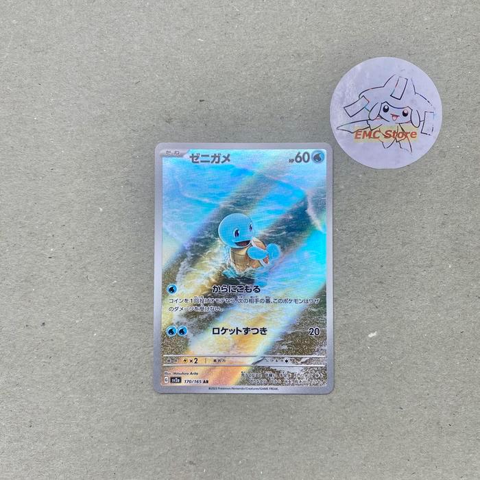 Pokemon TCG Japan - Squirtle AR SV 151