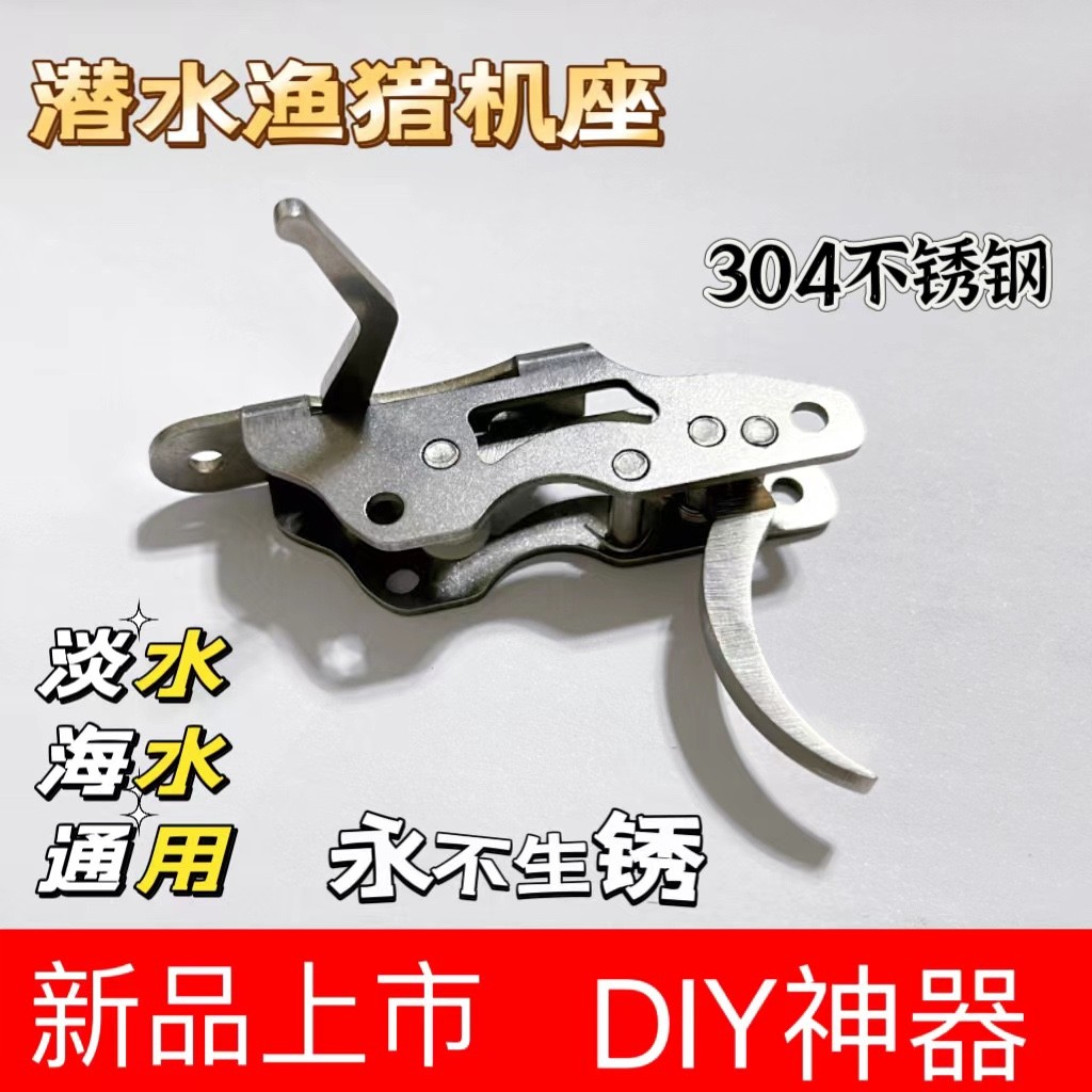 Diving Teak Wood Speargun Trigger Fishing Hunting Gear Shark Fin Fish Arrow Machine Base DIY