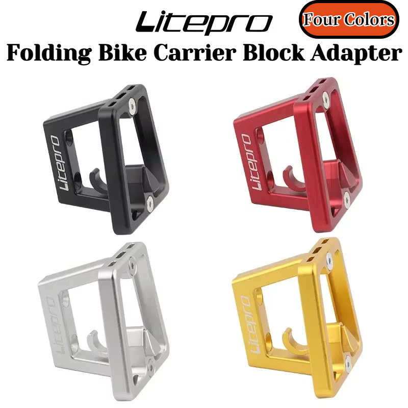 Lp Folding Front Bag Carrier Block Bracket 2 Holes Mounting Suitable For Brompton Folding Front