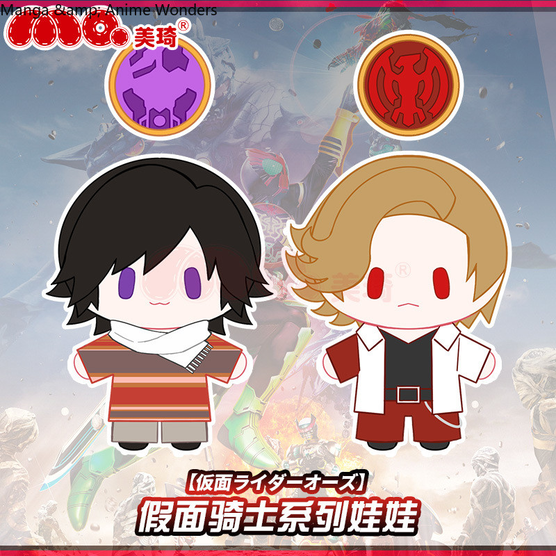 Kamen Rider Ooo Eiji Hino Anime Cosplay Cotton Stuffed Body Clothes 20Cm Thday Gift