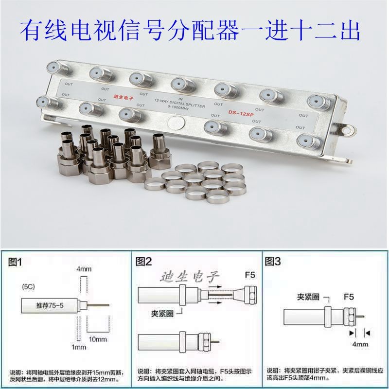 CABLE TV DISTRIBUTOR 1/12 CLOSED-CIRCUIT DIGITAL TV SIGNAL SPLITTER 1/12 SPLITTER 1/12 TRAILER 12