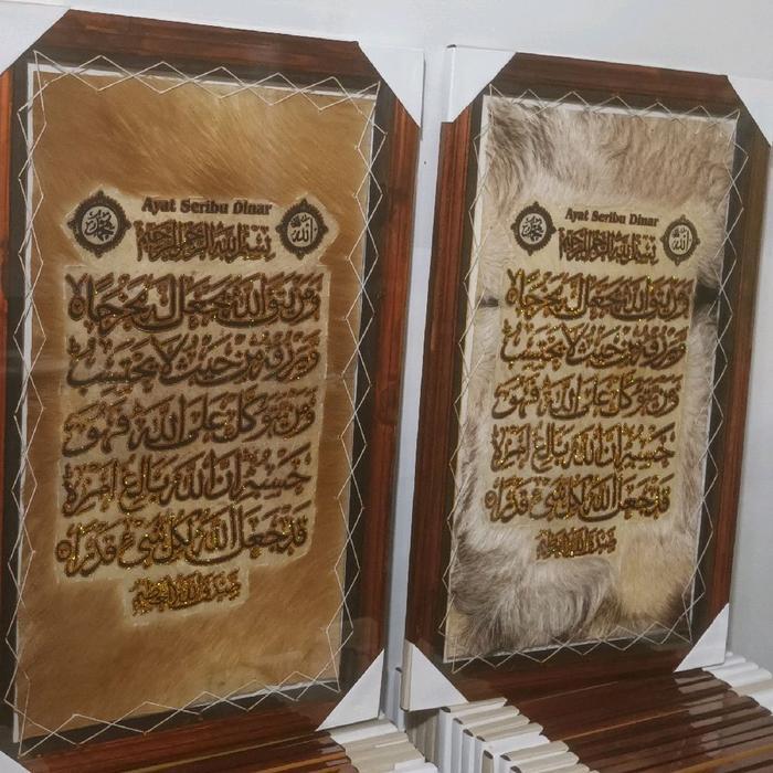 kaligrafi ayat seribu dinar