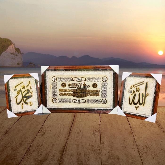 Paket Kaligrafi Jumbo (80X50) Isi 3 Ada Tasbih Mininya Hiasan Dinding Ayat Kursi Besar Bingkai Kayu
