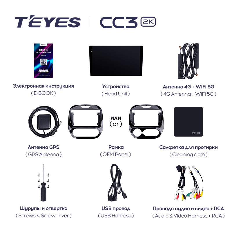 TEYES CC3 2K For Renault Captur Kaptur 2016 - 2019 Car Radio Multimedia Video Player Navigation