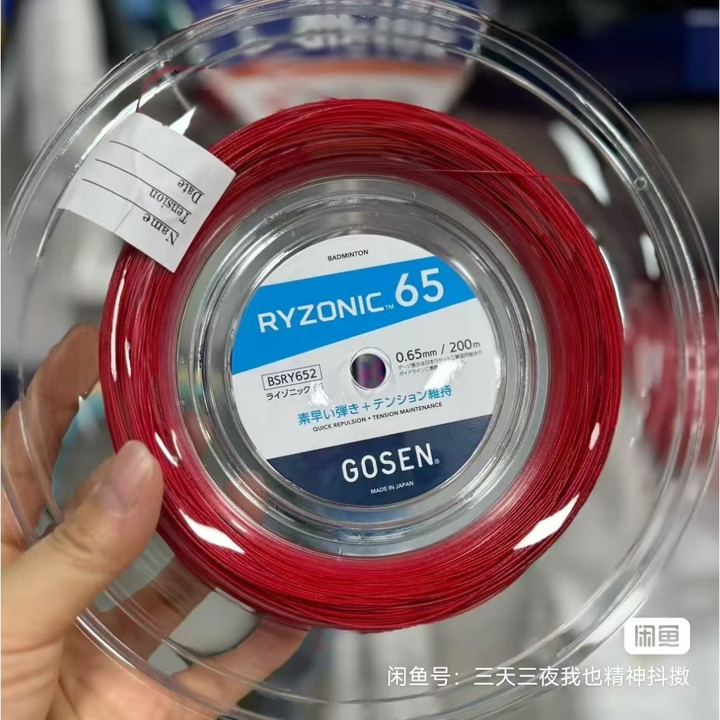Brand new unopend 100% japanese Original GOSEN RYZONIC65/58 200m Badminton Racket Strings, High