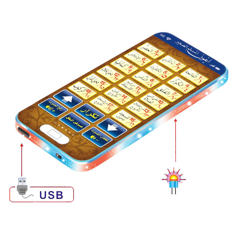 18 Chapters Holy Quran Learning Machine Toy Pad Baby Kids Educational Tablet for Muslim Islam