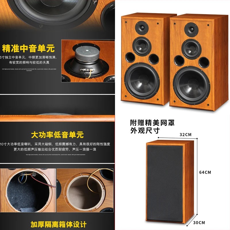 F109 10-Inch 200W Three-Way Bookshelf High-Power Speaker Floor-To-Ceiling Hifi Audio Pass Home