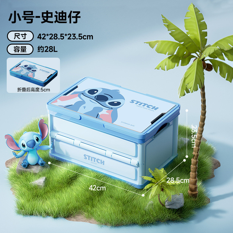 Stitch Car Trunk Storage Box Outdoor Camping Storage Box Foldable Large-Capacity Car Storage Box Car