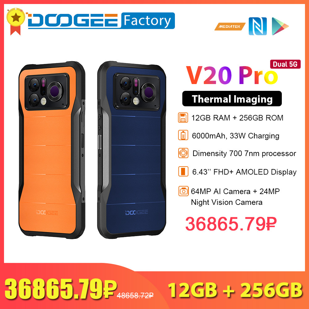 DOOGEE V20 Pro 5G Thermal Imaging Camera 12GB 256GB 6.43'' 2K Display 64MP Camera 6000mAh Battery 33