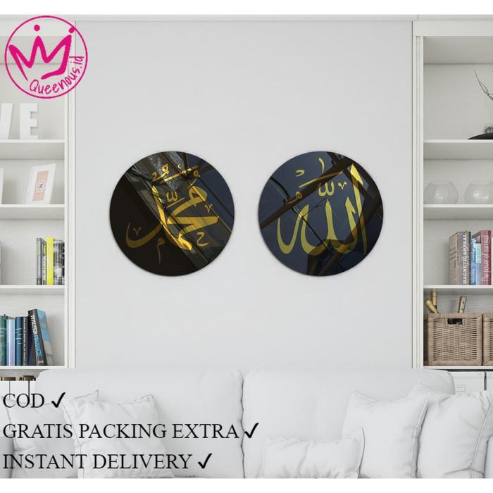 Ready Acrylik Timbul Kaligrafi Lafadz Allah & Muhammad HARGA 1 SET