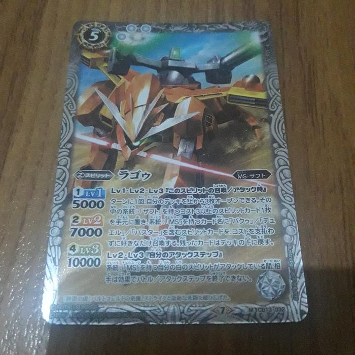 Battle Spirits Cb13 Jap Lagowe