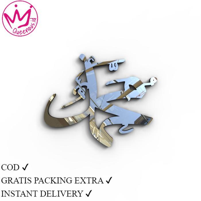 Akrilik Lafadz Allah & Muhammad Satuan / Lafadz Allah Saja / Lafadz Muhammad Saja Model 2 Ukuran