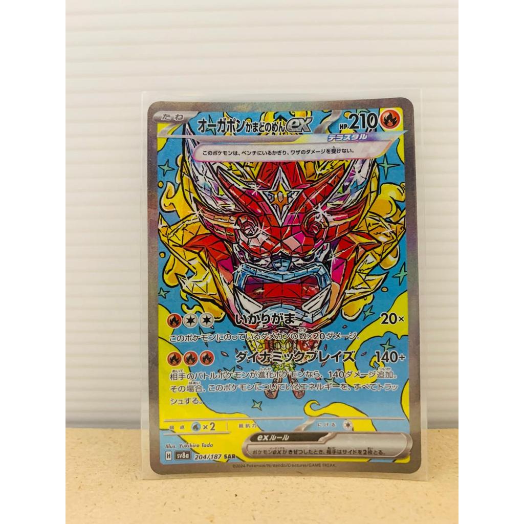 SAR Hearthflame Mask Ogerpon Ex Pokemon Japanese Terastal Festival