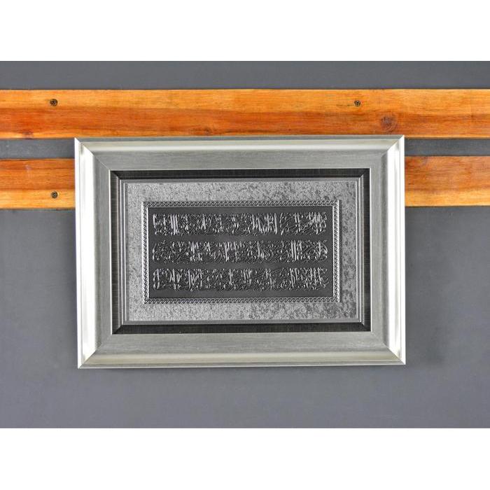 Hiasan Dinding Kaligrafi Lafadz Ayat Kursi Kecil / 1096