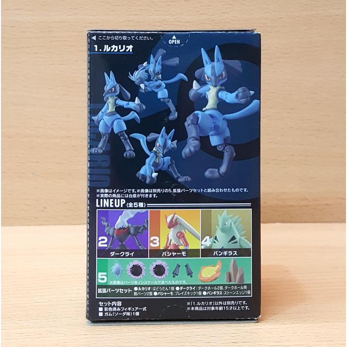 SHODO Pokemon 3 [Pokemon Diamond Pearl Platinum] Lucario