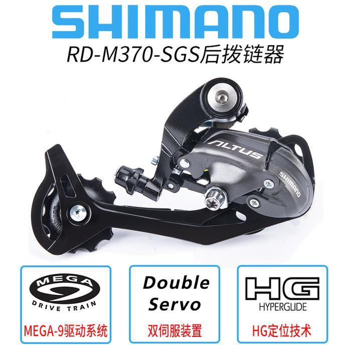 Rd Sepeda 9 Speed Shimano Altus M 370