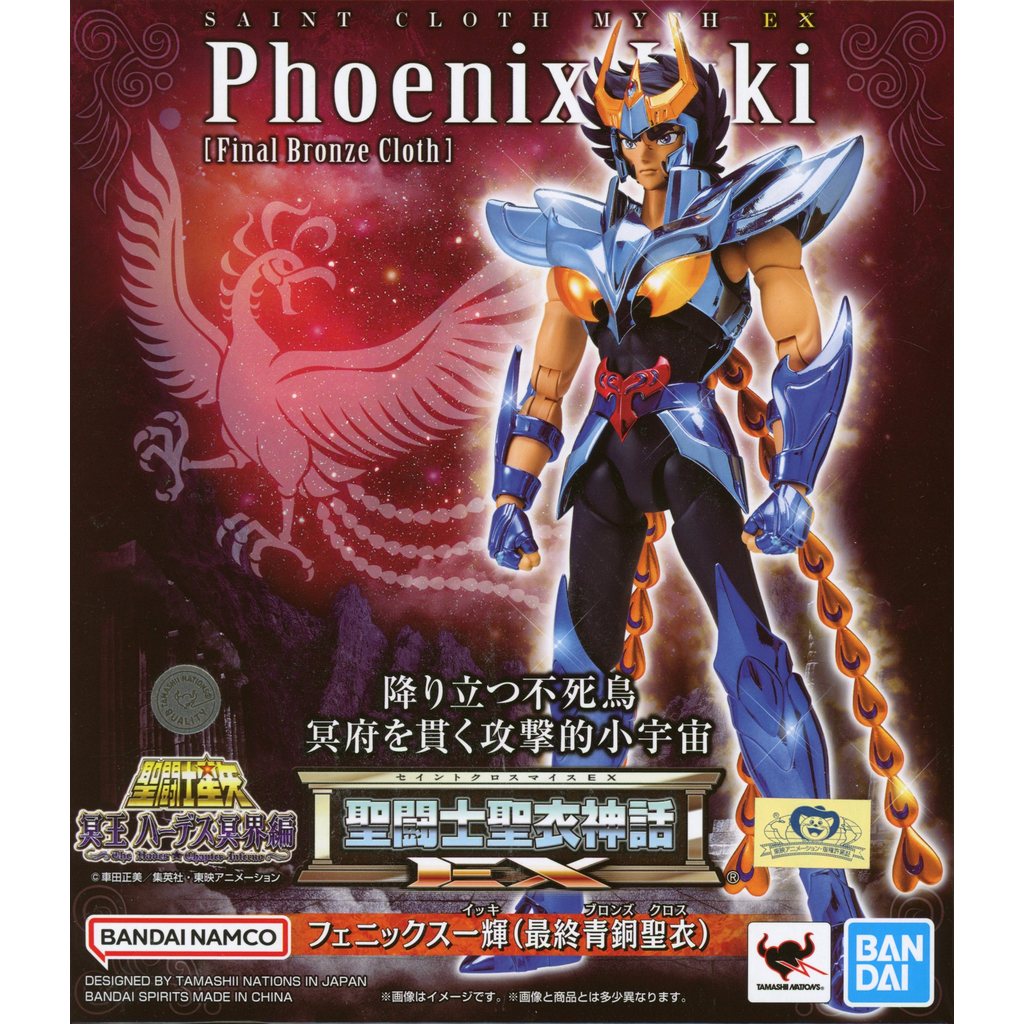 Bandai SCM EX Revival - Phoenix Ikki Final Bronze