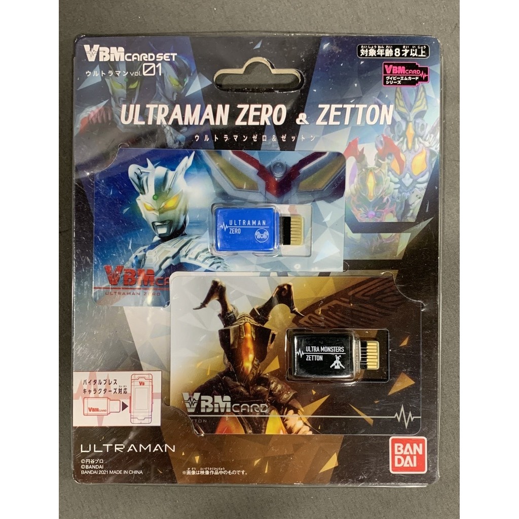 Bandai VBM Card - Ultraman Zero Set