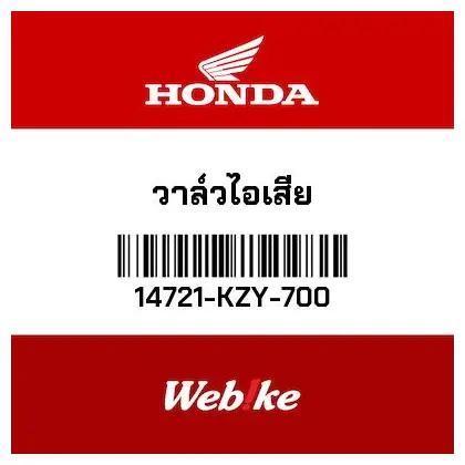 Klep Buang Adv 150 14721Kzy700 Honda Thailand Original
