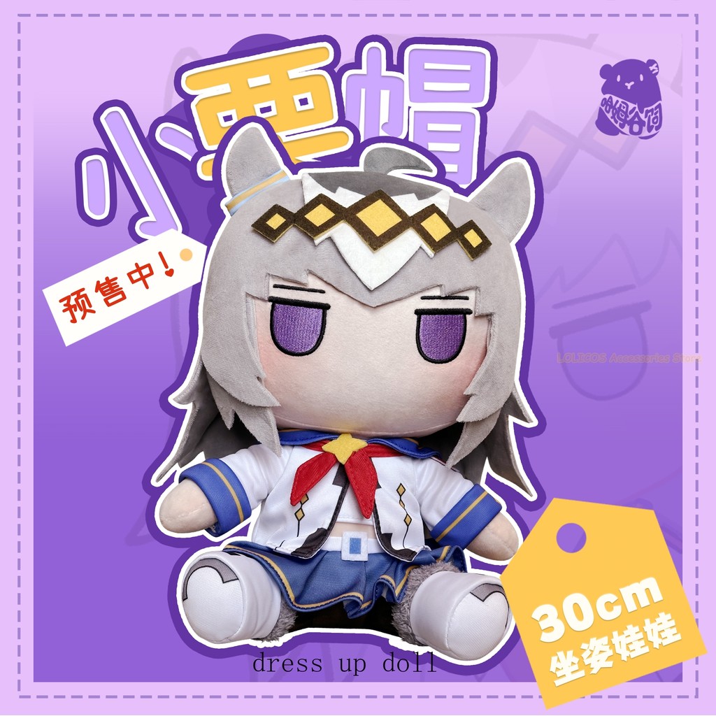 Anime Umamusume: Pretty Derby Oguri Cap Plush Doll Cute Stuffed Plushie Cartoon Pillows 30Cm