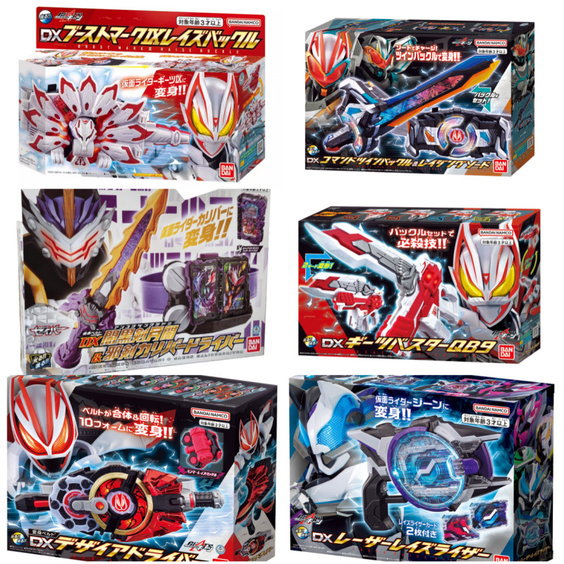 Bandai Original Kamen Rider Geats Dx Boost Mark9 Raise Buckle Anime S For Boys Girls Gift Toys
