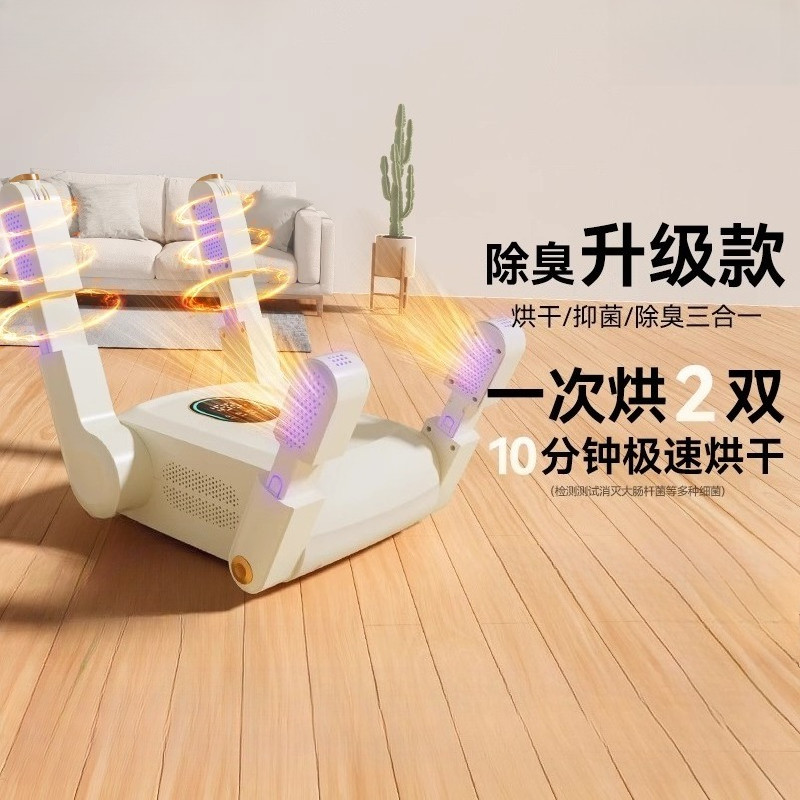 Shoe dryer sterilization and deodorization wet and dry shoe dryer automatic shoe dryer