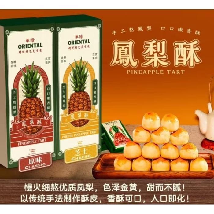 Kue Nastar Premium Malaysia - Oriental Pineapple Tart Import - Oriental Classic Pineapple Tart